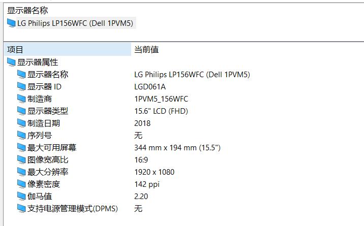 戴尔灵越15-7590评测,戴尔灵越7590笔记本