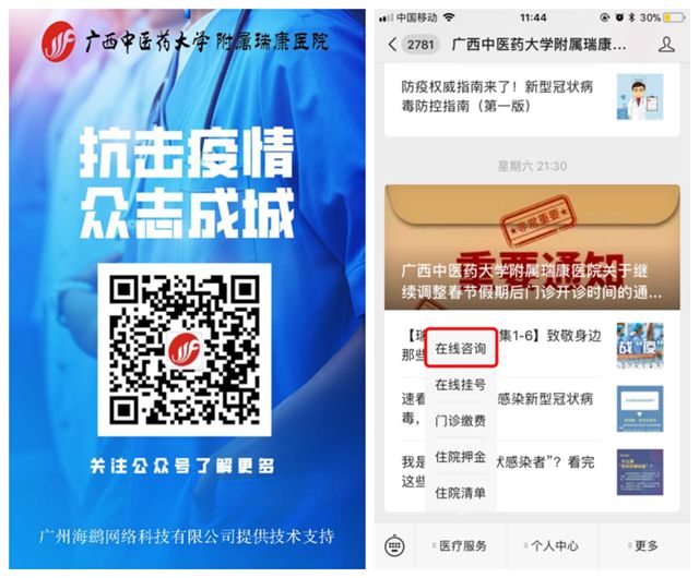 互联网问诊服务上线市民不用出家门就可享专家免费咨询