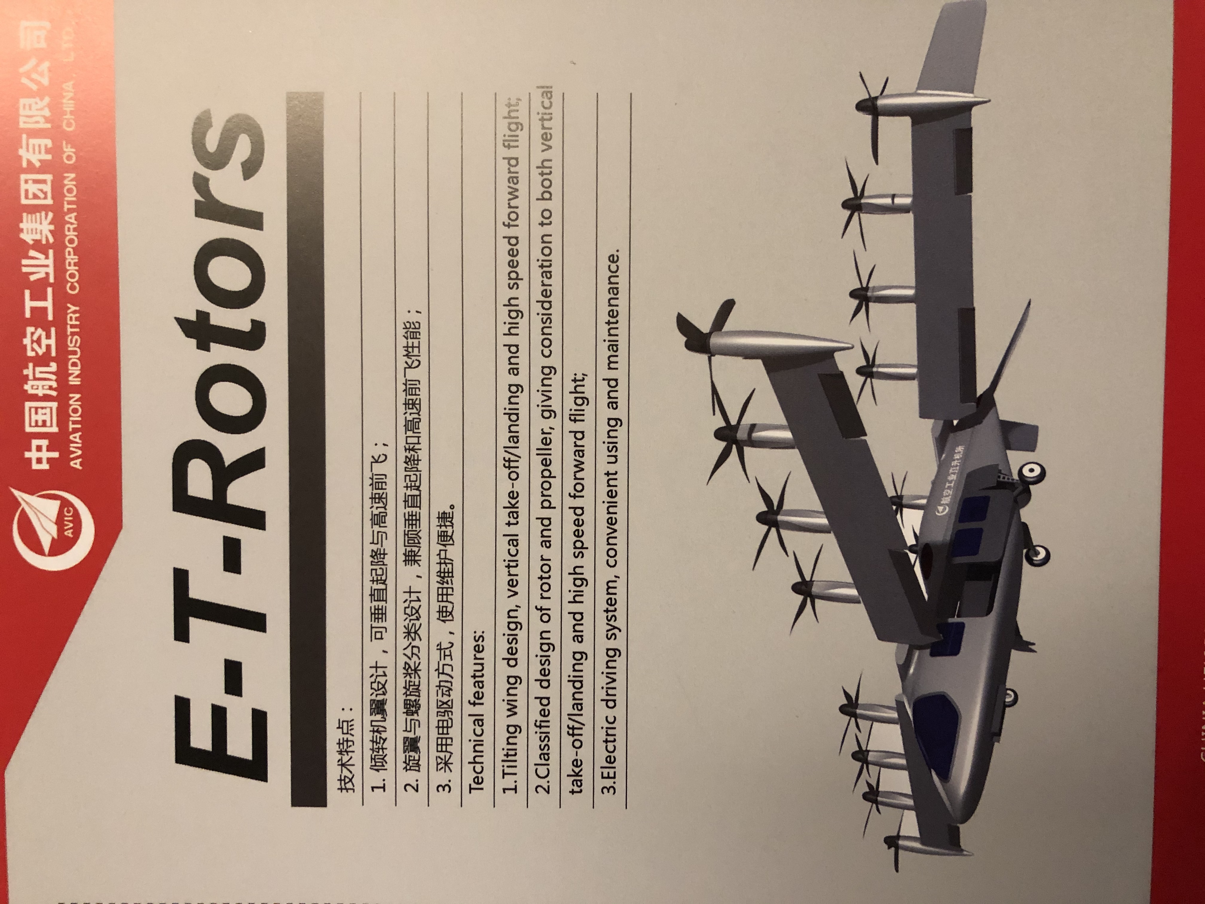 天津直升机博览会是全球的吗,天津直升机博览会都是国产飞机吗