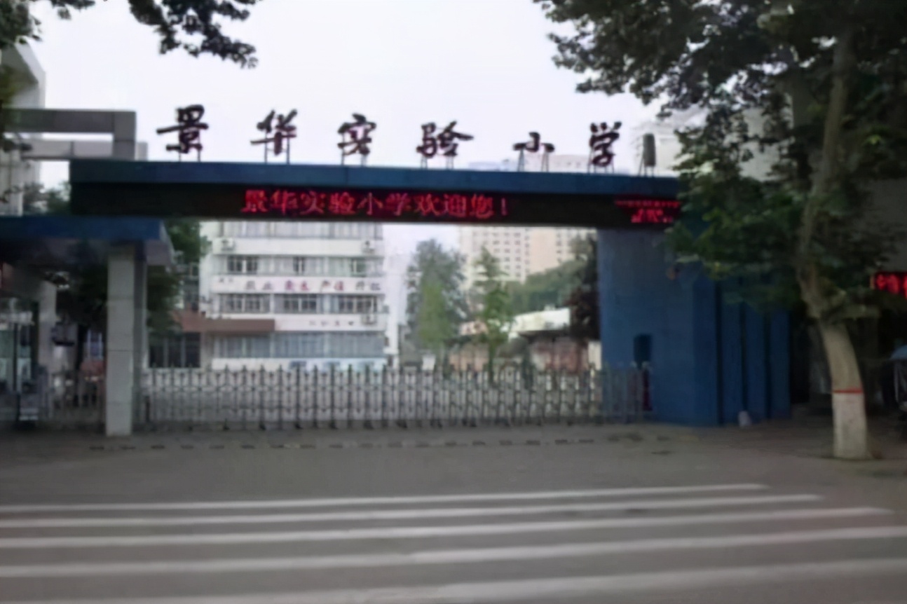 洛阳前十名重点小学,洛阳比较好的小学