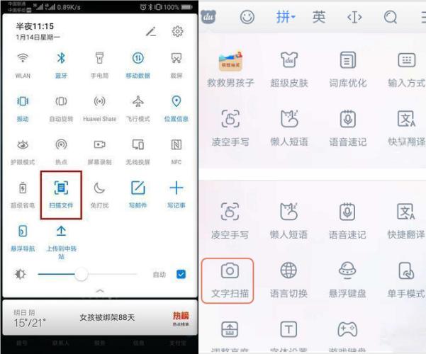 手机自带扫描仪怎么使用,手机怎么实现扫描仪的功能