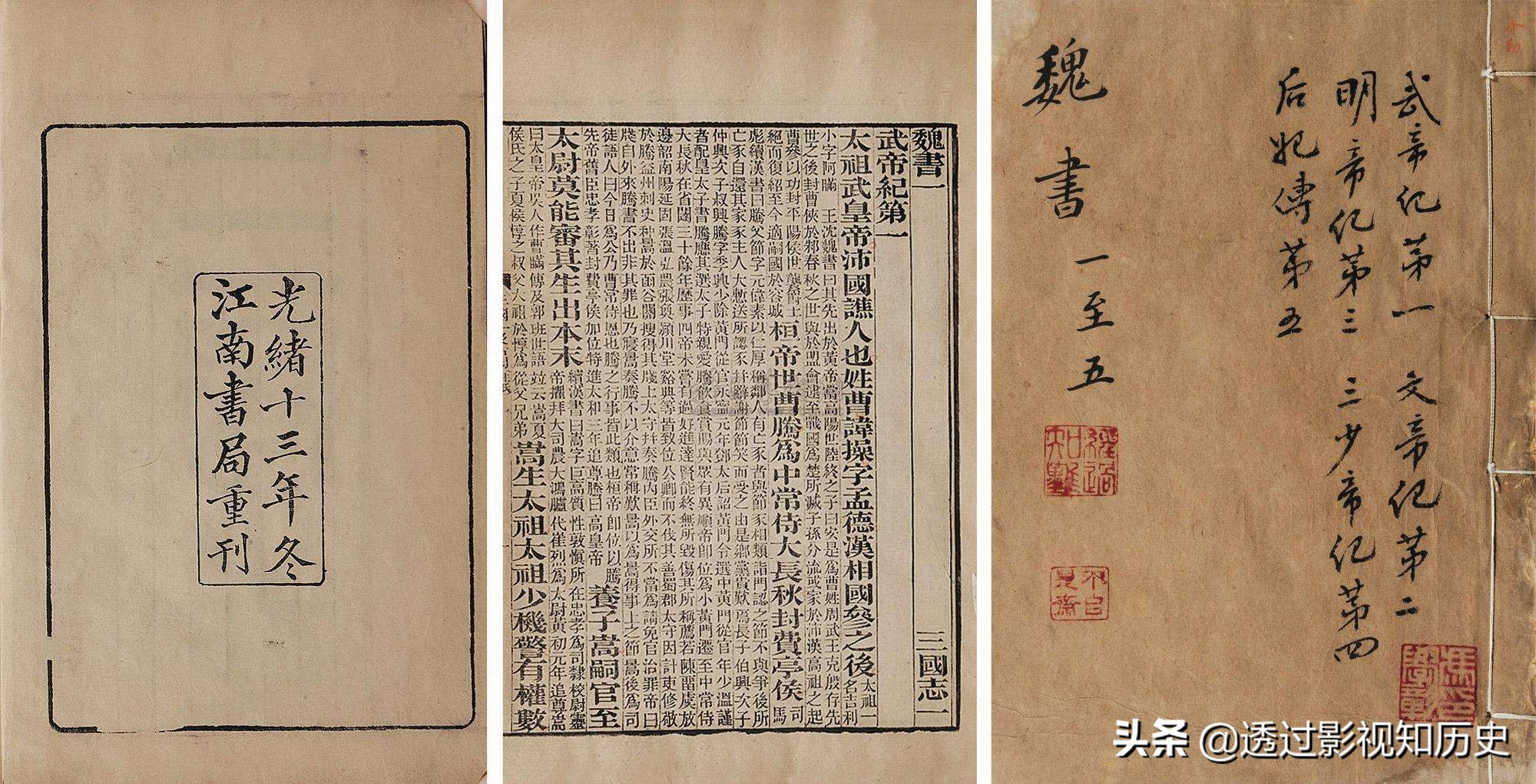 陈寿到底是怎么编写三国志的,三国志陈寿为什么是蜀汉人