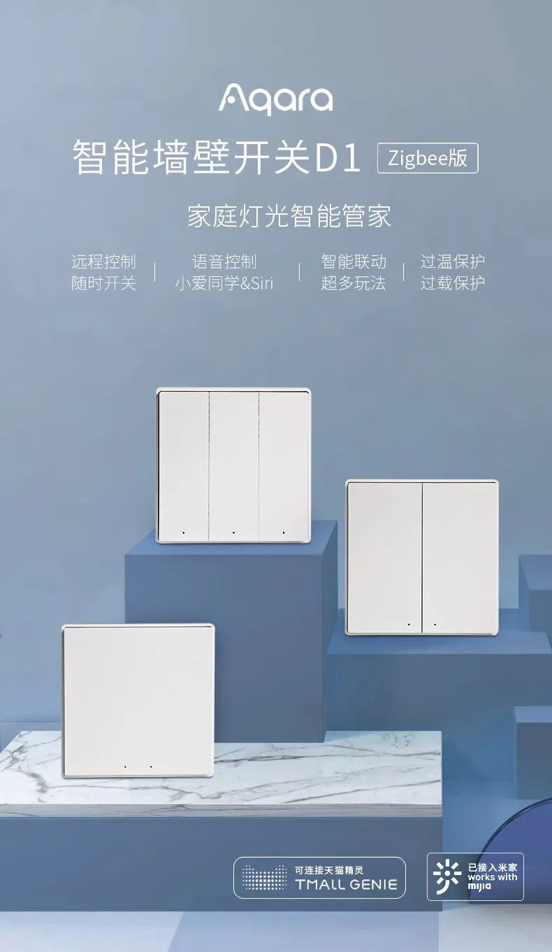 智能家居可不可以不要智能开关,智能家居开关系统改造