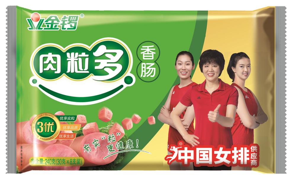 金锣肉粒多和无淀粉火腿肠哪种好,亲测脂肪粒