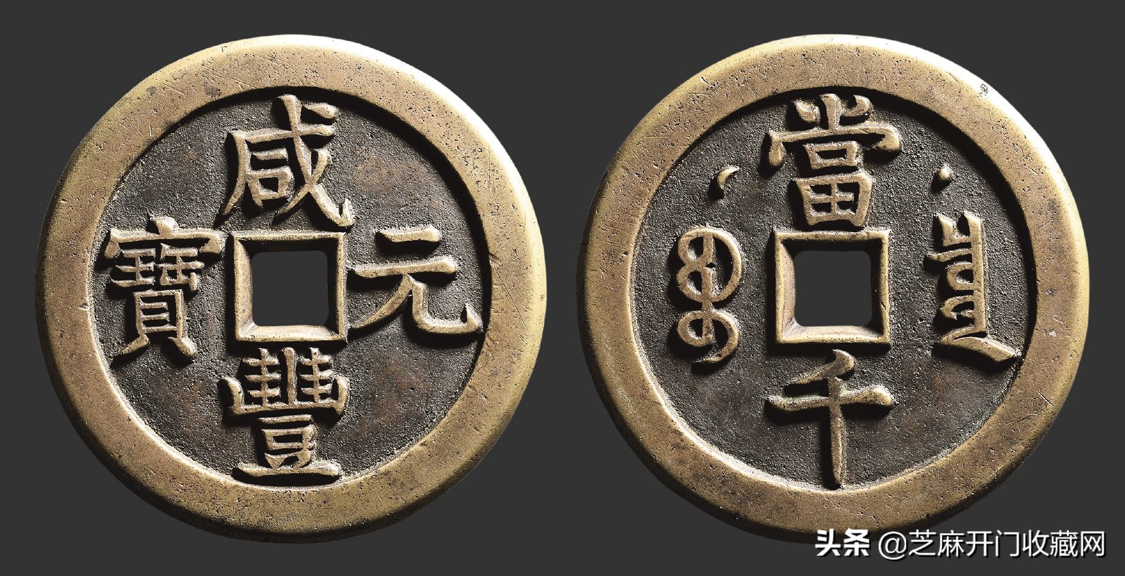 古钱币真假鉴别绝招,古钱币造假视频