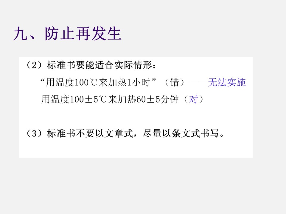 qcc品管圈十大步骤流程图,qcc品管圈ppt