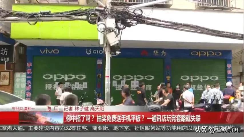 路边抽奖免费领平板骗局,扫码抽奖送平板骗局