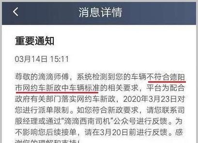 滴滴将停止向无证网约车派单,滴滴出行为什么被罚款