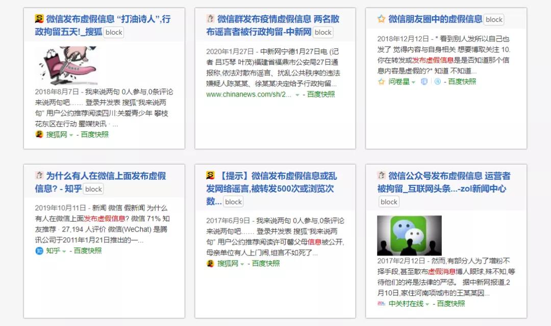 微信添加陌生人为什么官方提示,微信不能帮陌生人干什么