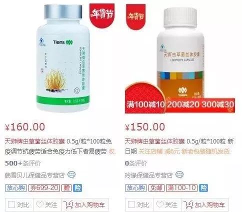 权健华林,权健和天狮的区别