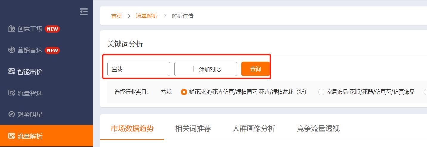 淘宝直通车创意标题的作用,淘宝直通车创意标题怎么写