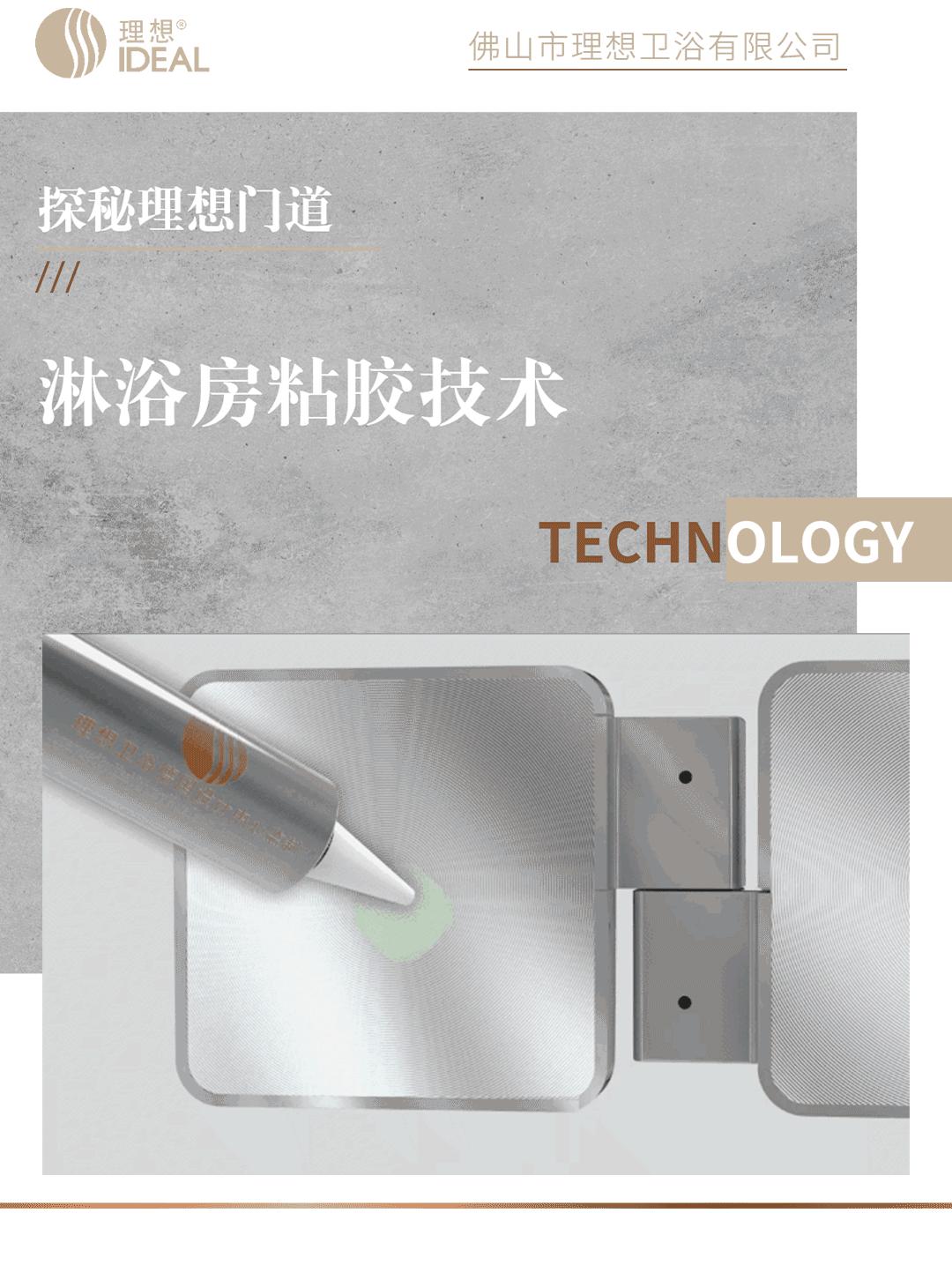 淋浴房玻璃粘胶怎么去除,门道钛镁合金淋浴房