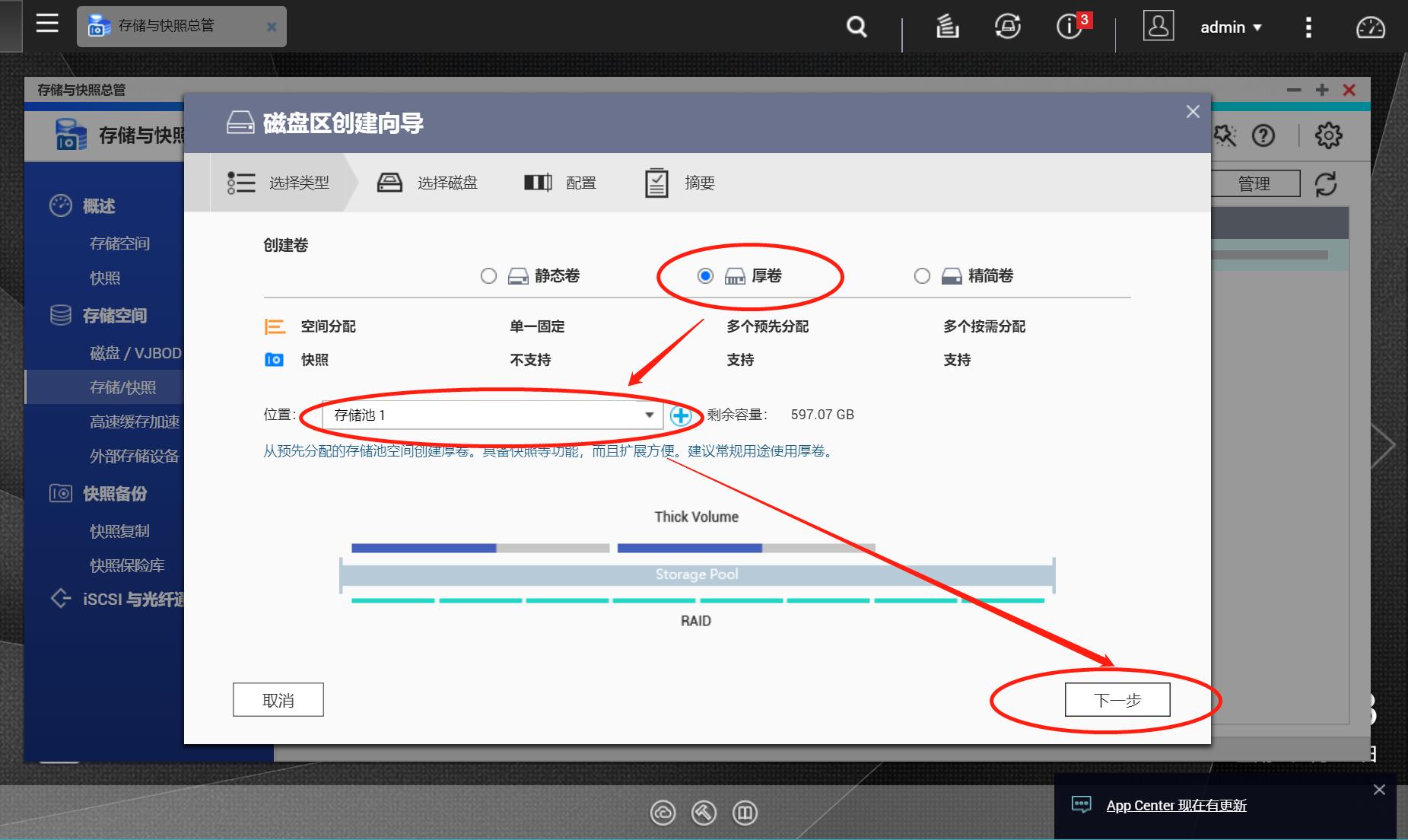 qnap新手教程简单四步,qnap如何当电脑用