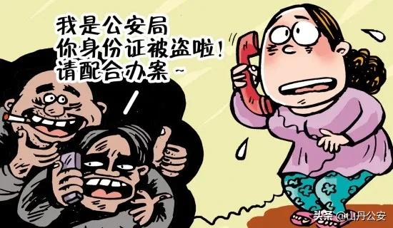 有关电信诈骗真实案例,电信诈骗之真实案例