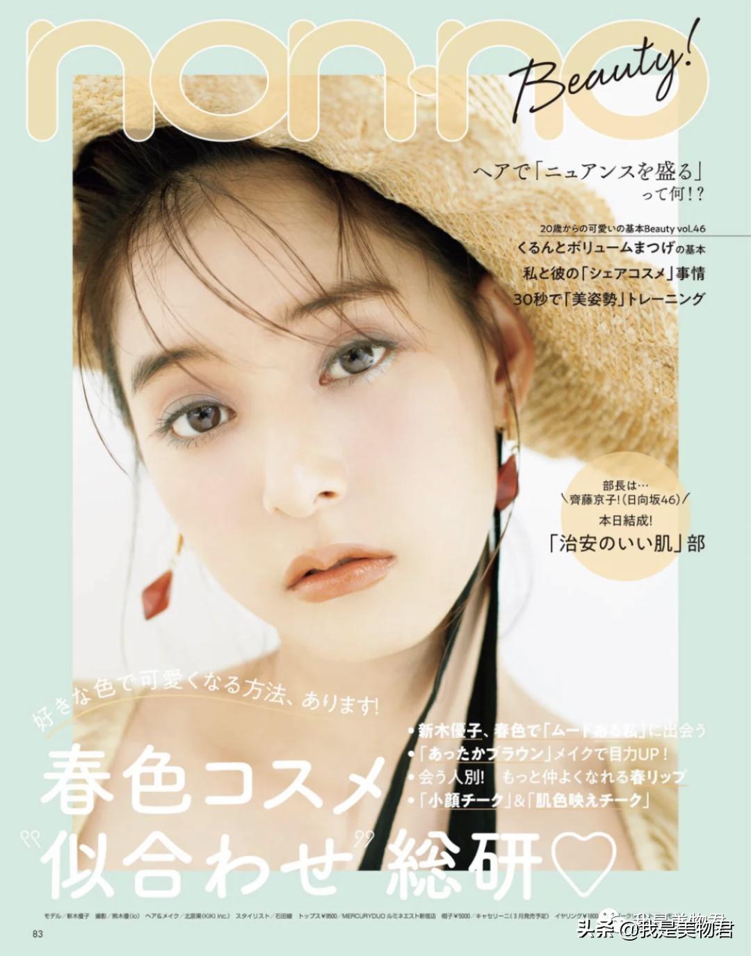 画眉画脸,画眉画眼影视频