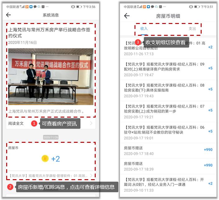 中介公司怎样在平台上发布消息,中介介绍工作怎么发信息