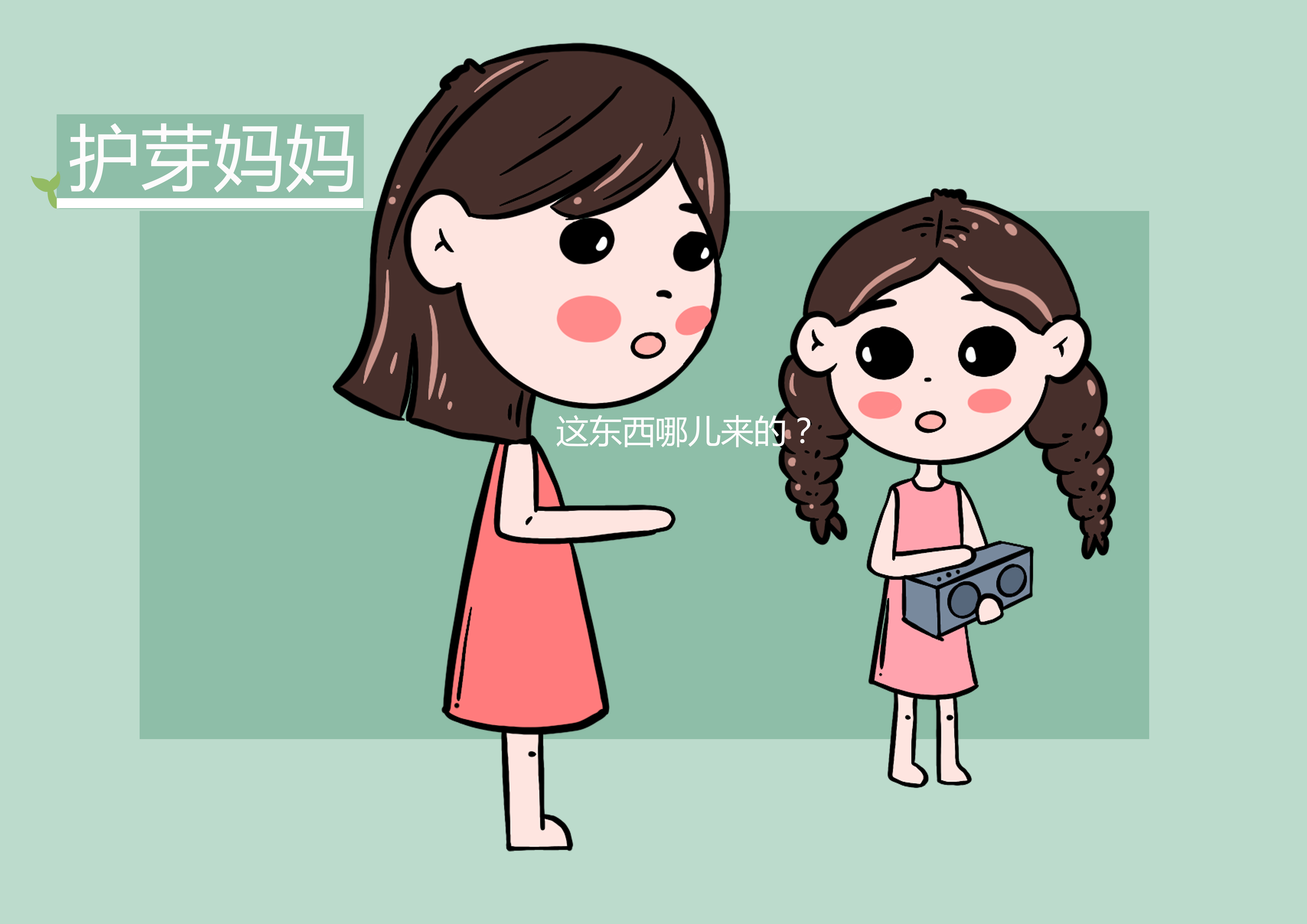 孩子喜欢偷东西应该打吗,孩子喜欢偷拿东西