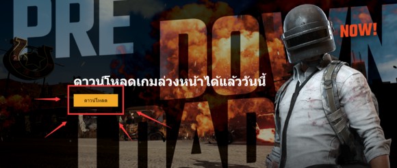 低配《绝地求生》泰国版如何*载下**注册？时区不支持解决方法！