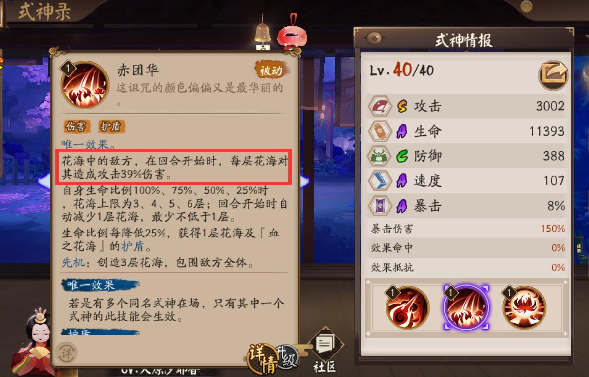 阴阳师:一代版本一代神,跌落神坛的式神数不胜数,但除了她