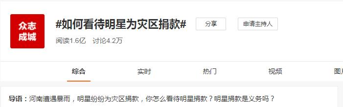 内地明星为香港抗疫捐款,香港明星捐物资支援抗疫