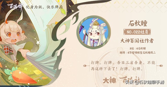 阴阳师百闻牌t0级式神排行,阴阳师百闻牌全式神