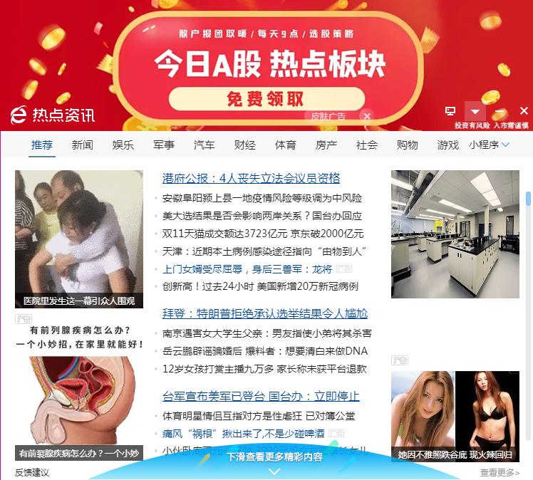 怎么去除360手机浏览器弹窗广告,360安全浏览器服务组件总是弹广告