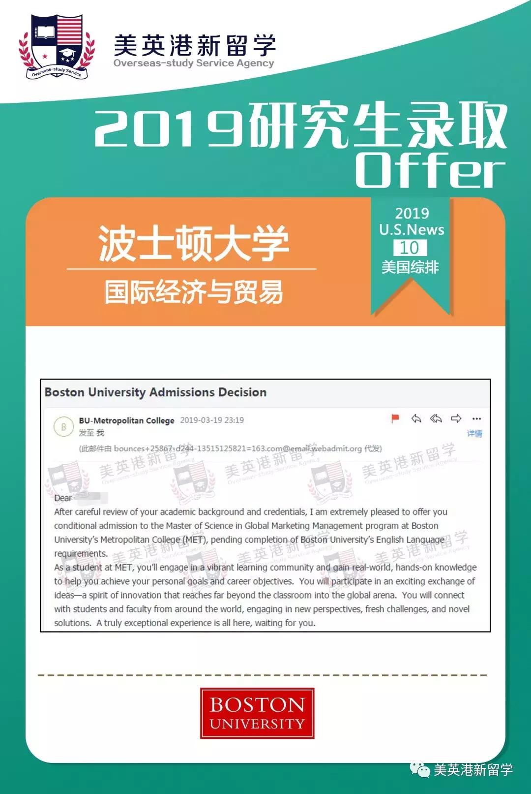 美国留学波士顿有哪些知名学校,波士顿大学怎么申请留学