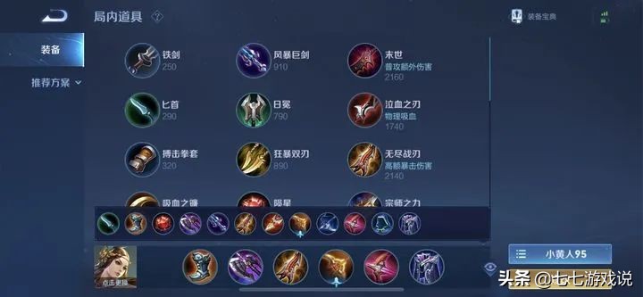 王者荣耀新赛季破影流虞姬,2020年王者荣耀s22赛季虞姬的出装