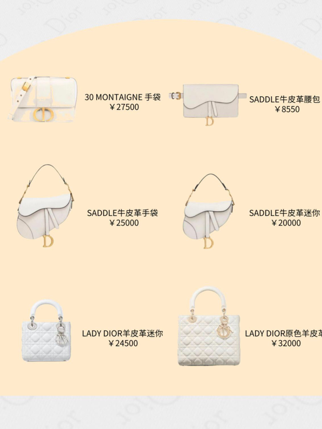 dior迪奥包包多少钱,迪奥dior包包经典款