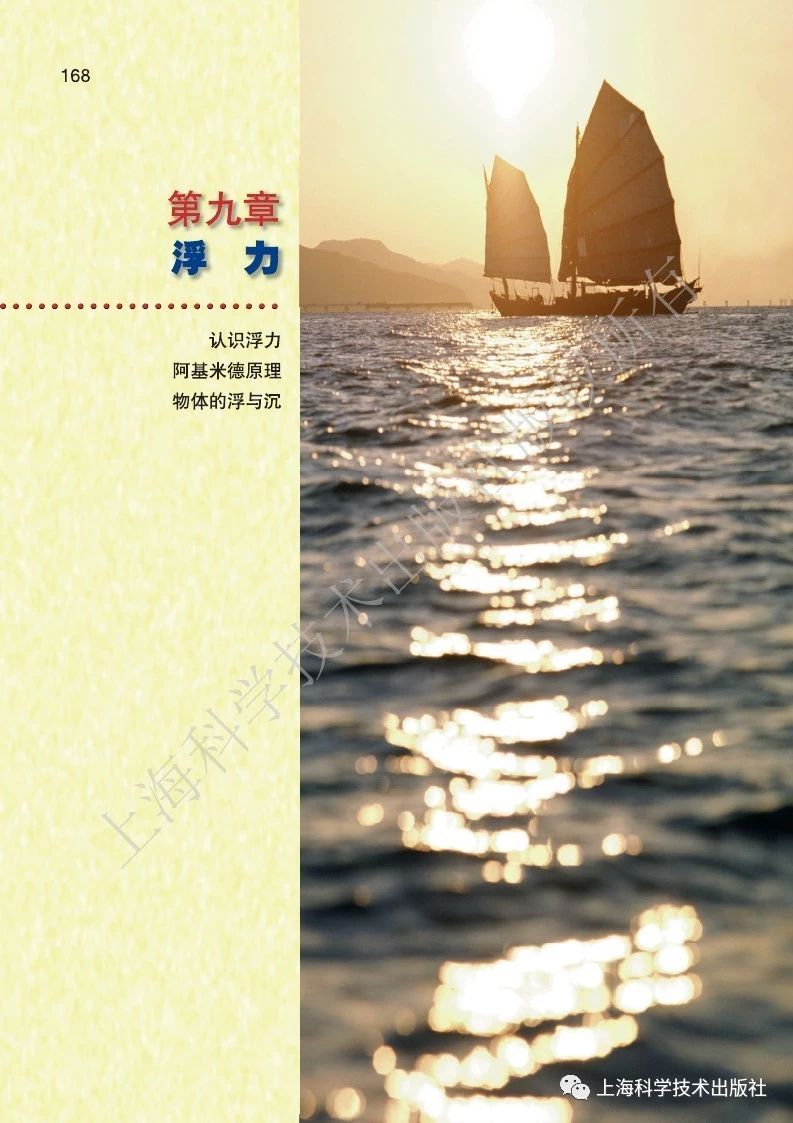 初中物理沪粤版八年级下册,乐乐课堂初中物理沪科版八年级