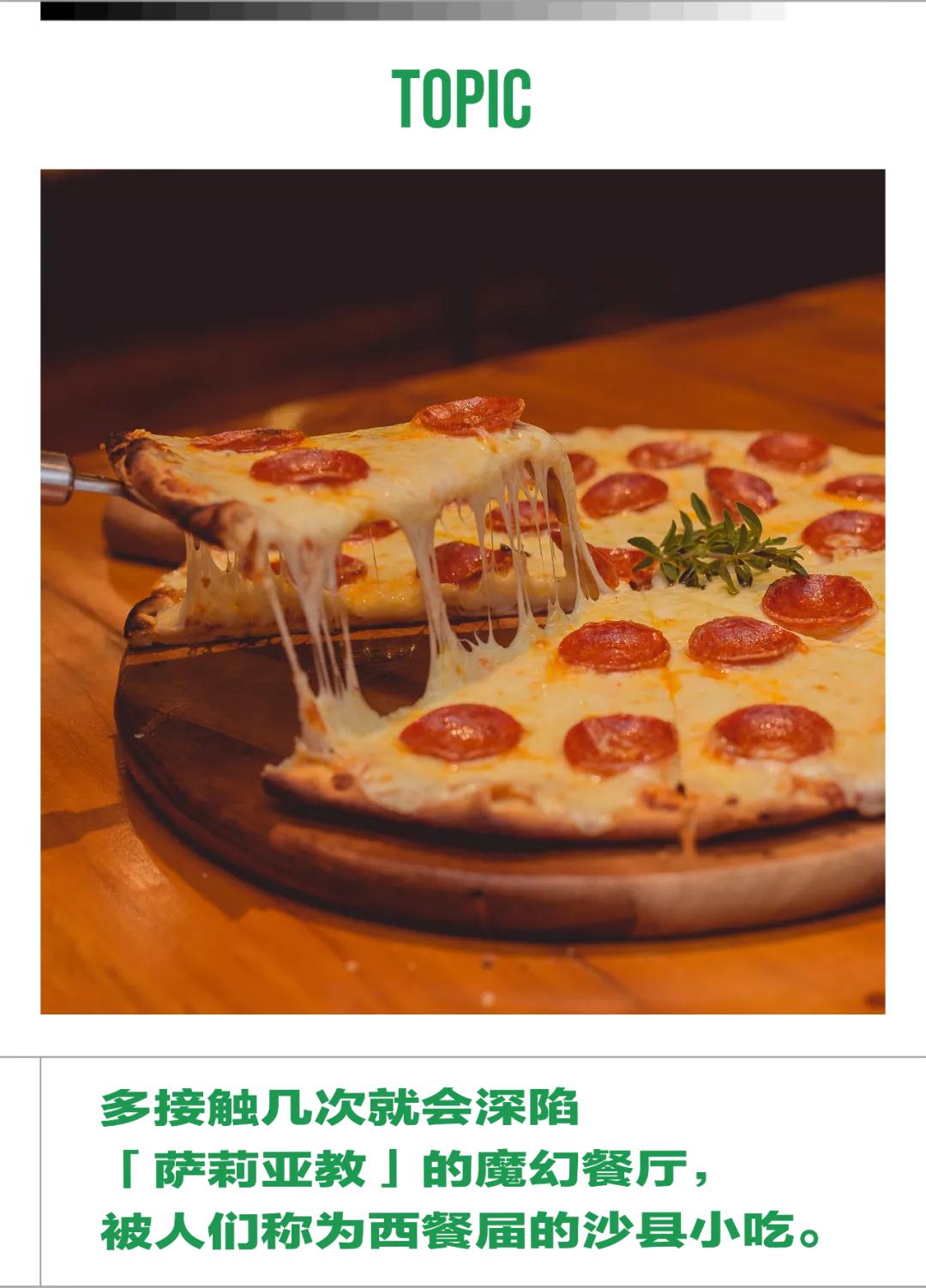 萨莉亚西餐怎么样,最便宜西餐萨莉亚