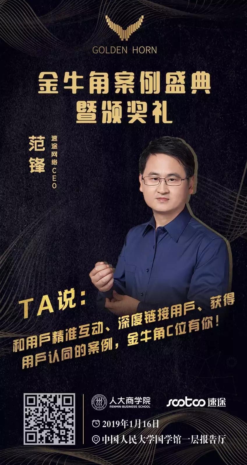 评委们寄语“金牛角”，一句话却道破了新营销的秘密