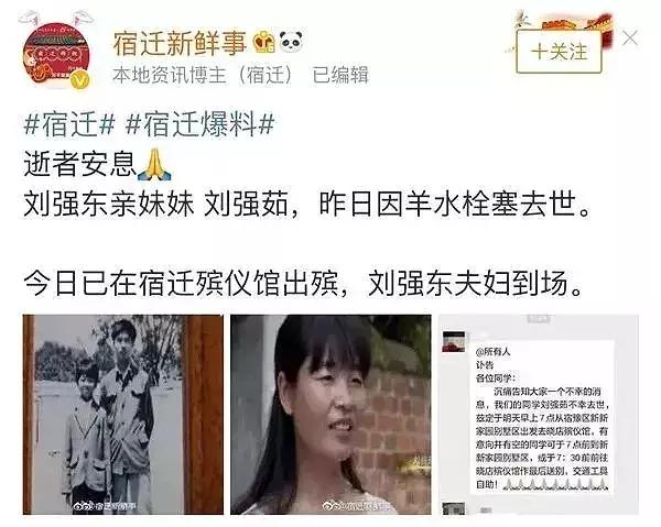 刘强东妹妹难产去世：30岁以后才生孩子，到底多遭罪？