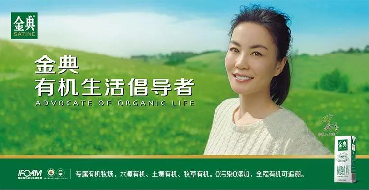 2018金典有机奶,金典有机奶直播案例