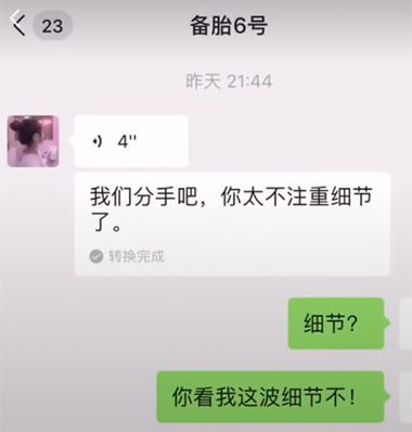 原来会玩游戏的女生也是这么难撩，男人只会影响她们出剑的速度？