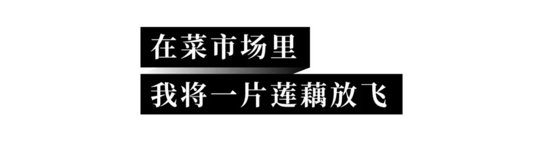 向对面出租屋射了一箭：80后妈妈王莹在城中村的实验艺术