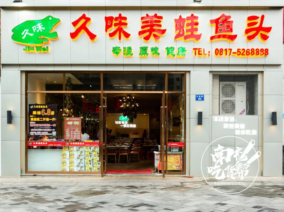 重庆正宗的美蛙鱼头火锅底,确认过眼神这就是你最爱的美食