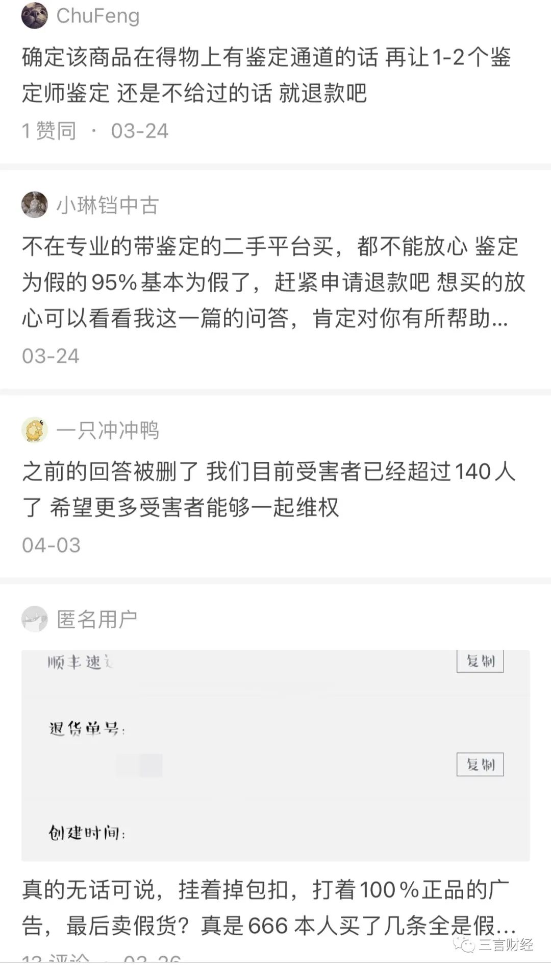 唯品会vs得物,唯品会跟得物价格对比