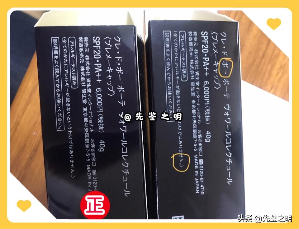 cpb隔离霜高仿,怎样鉴别cpb隔离霜的真伪