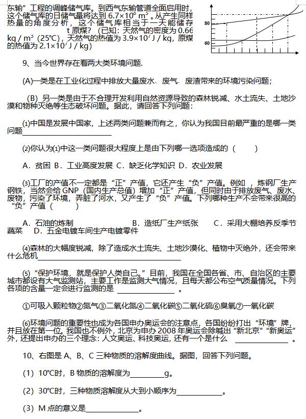 初中化学探究题答题技巧,初中化学实验探究题解题技巧