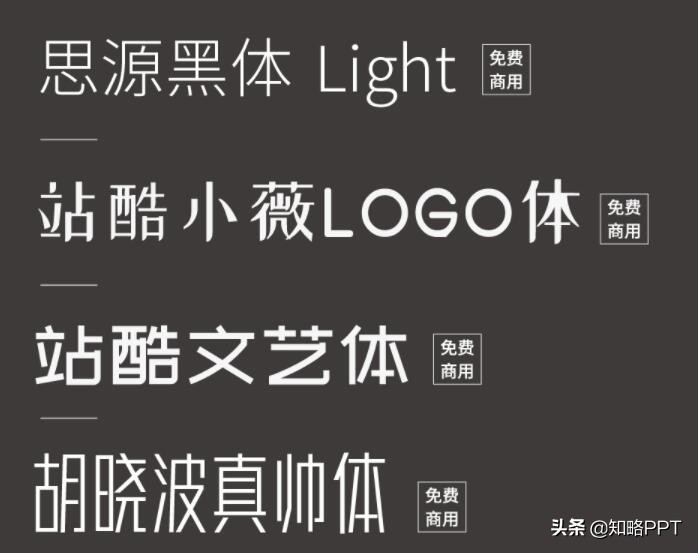 PPT字体进阶(第一期),摆脱字体选择困难症,重新认识黑体字