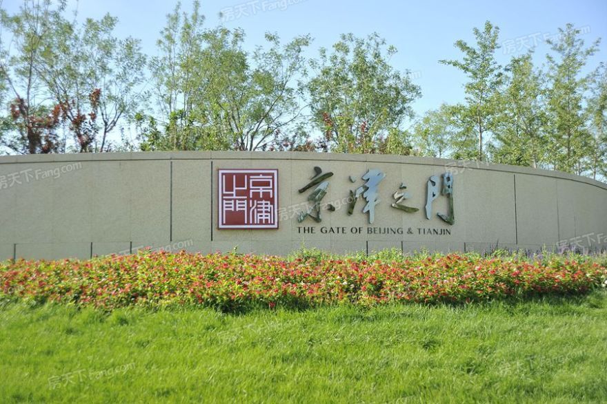 沧州东光县房价一览表2021,沧州市房价降了吗