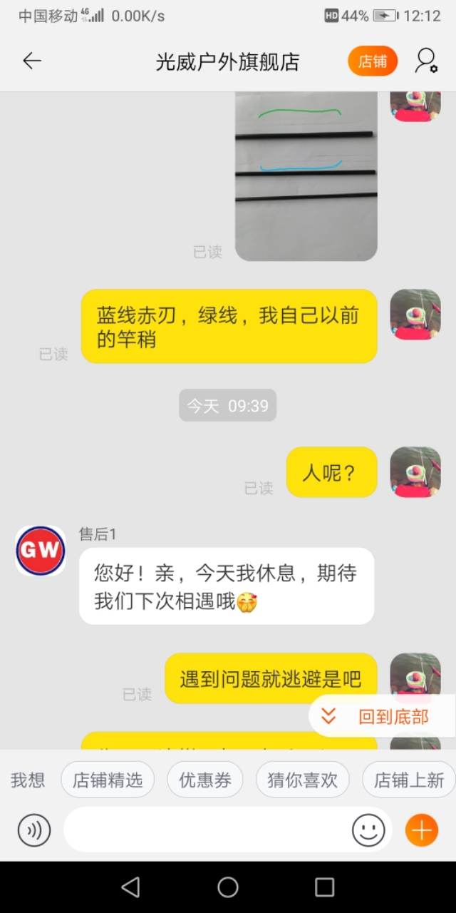 我心中的光威鱼竿(一个老光威粉的心里话)