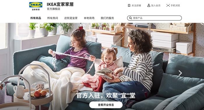 宜家登录天猫不包邮,宜家为什么不在天猫开店