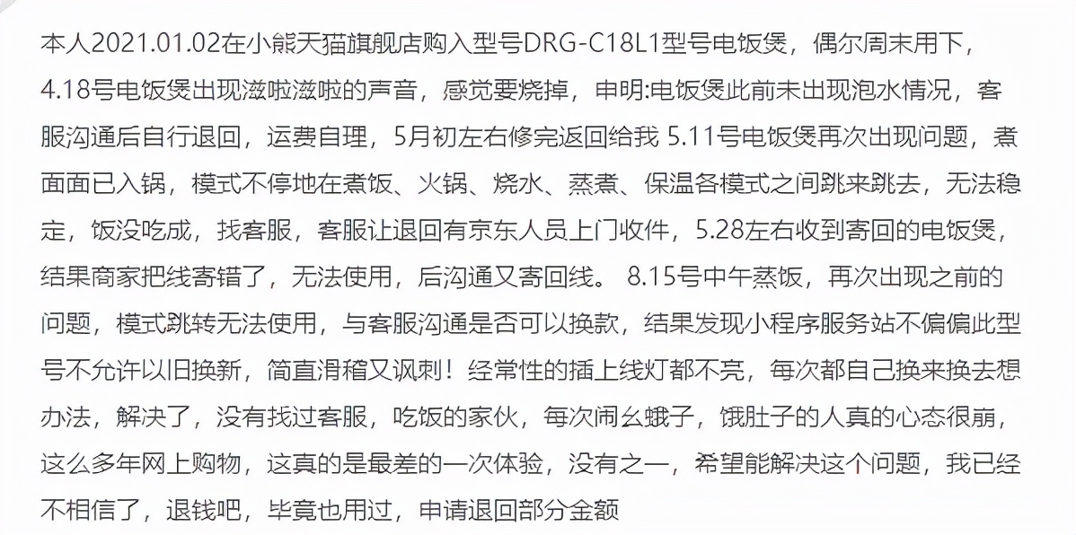 小熊电器国产,小熊电器评测