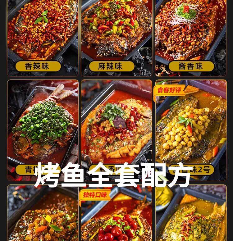 正宗巫山烤鱼酱料麻辣味,巫山烤鱼底料配方