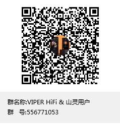 HIFI大联盟，山灵联手ViperHiFiAPP送福利