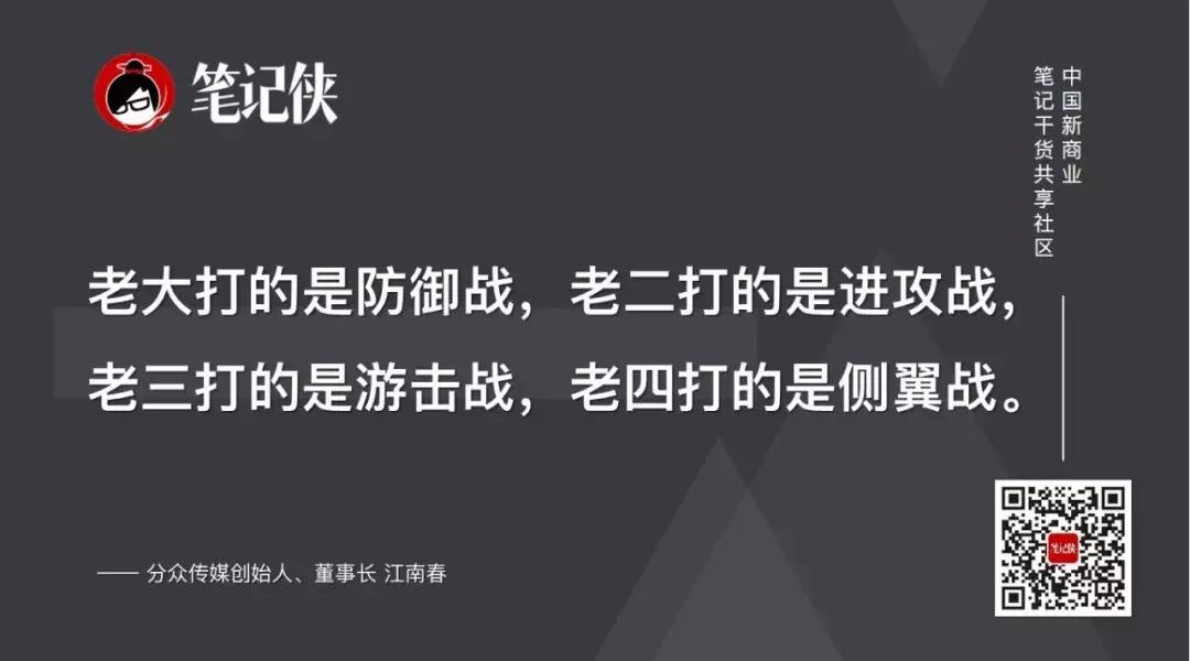 江南春对手犯错,江南春赢得竞争的新打法