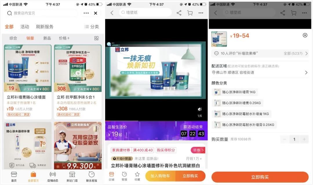 立邦多乐士假的多吗,多乐士油漆天猫上买的有假货吗