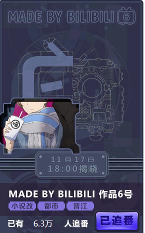 原耽女孩冲呀！B站和晋江合作的五部作品，你最期待哪一部？